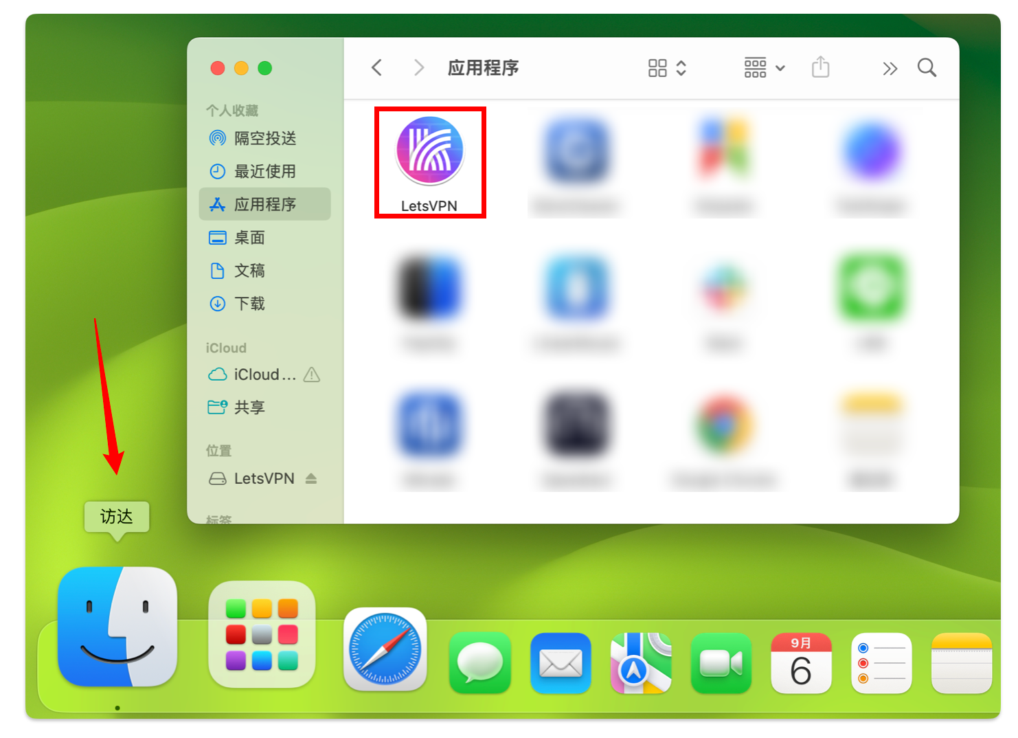 MacOS版快连vpn安装教程详解
