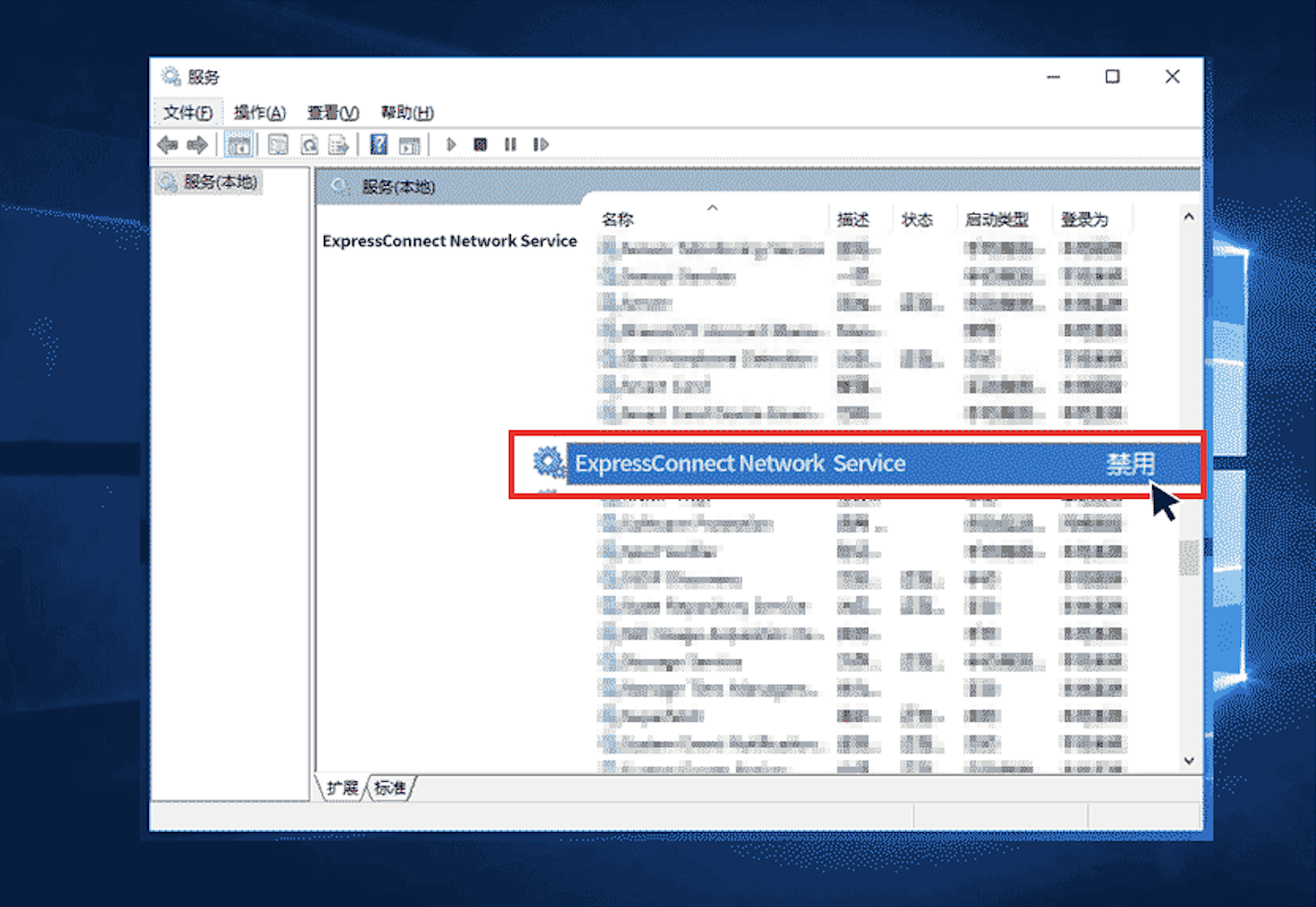 Dell电脑使用快连vpn时,ExpressConnect服务需要进行特殊设置 Dell电脑使用快连vpn时,ExpressConnect服务需要进行特殊设置