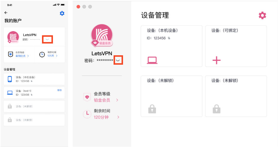 忘记快连VPN帐户密码怎么办，一招教你快速找回